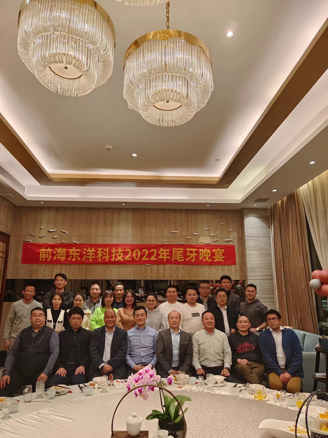 年会合照.jpg