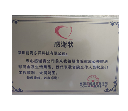 荣誉资质